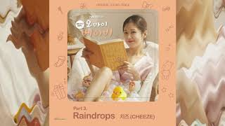 Download Lagu CHEEZE (치즈) _ Raindrops / Oh My Baby (오 마이 베이비) OST Part 3 Download Lagu CHEEZE (치즈) _ Raindrops / Oh My Baby (오 마이 베이비) OST Part 3