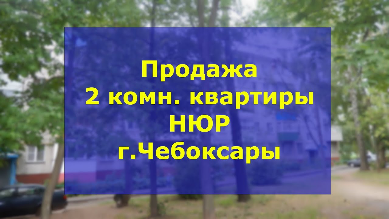 Авто чебоксары недвижимость Авто чебоксары недвижимость
