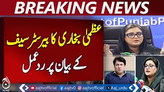 Audit Report Exposes Your Era, Azma Bokhari Tells Barrister Saif - Aaj News