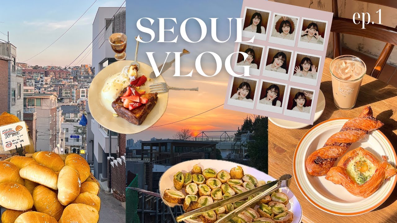 2024🇰🇷首爾Vlog ep.1｜必吃大蔥烤大腸🔥｜今年韓妞圈最火的九宮格拍貼📸｜在安國站找到人生麵包店🥖｜外酥裡嫩的法式吐司🍞｜弘大濟州黑豬肉🥩｜漢南洞鹽可頌🥐｜東大門Mangrove｜首爾自由行