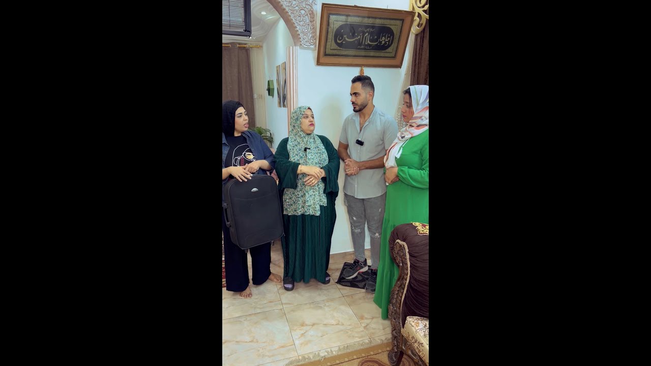 اخت العريس وامها قعدوا مع العروسه من تاني يوم جواز