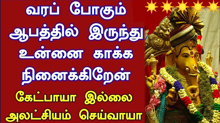 மஹா சங்கடஹர சதுர்த்தி சுப வாக்கு கேள் தவிர்க்காதே🌹/ உடனே கேள் நல்லது நடக்கும்/ Amman vakku/