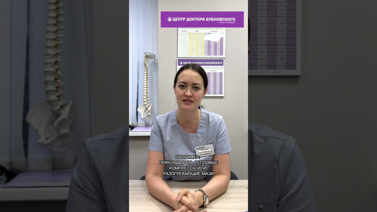 Что ни в коем случае нельзя делать при боли в суставах? - YouTube