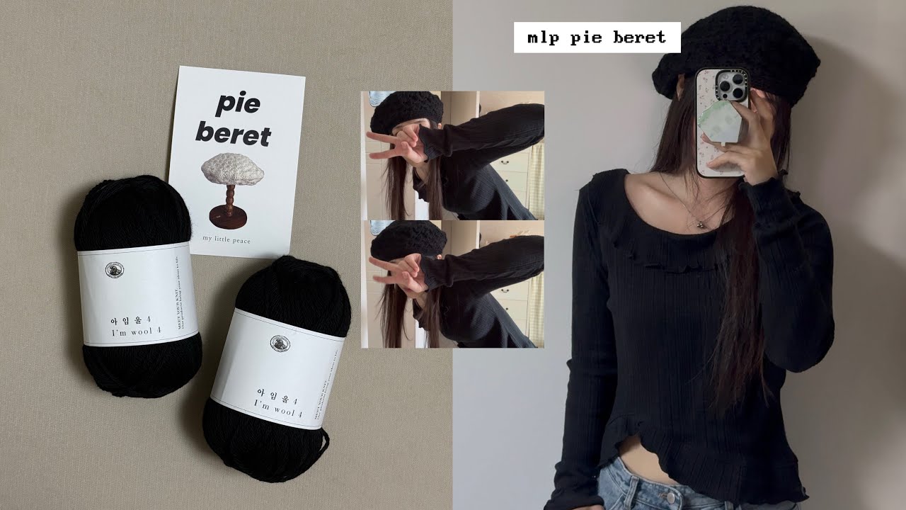 파이 베레모만 있으면 나도 파이지앵