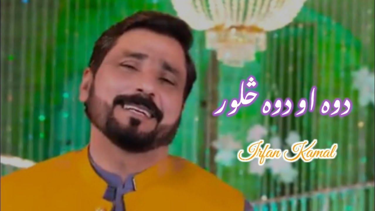 Dwa aw dwa salor 🎼🎶🎧 poshto New Song by Irfan Kamal 2025