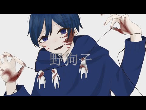 【低音男子が】野狗子歌ってみたcover雨蘭くん