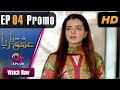 Watch Ishq Ya Rabba - Episode 4 Promo | Aplus Dramas | Bilal Qureshi, Srha Asghar, Fatima Online In HD