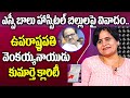 Venkaiah Naidu daughter Deepa Venkat clarity on SP Balasubrahmanyam's MGM hospital bills