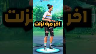 10رقصات رح تصير نادرة? shorts فورتنايت fortnite