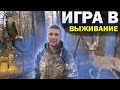 Игра в ВЫЖИВАНИЕ | Ночь в лесу у костра | РЫБАЛКА на поплавок | В сыром лесу | Бушкрафт