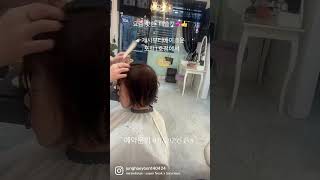 #제시뷰티 #제시뷰티메이크윤포항1호점 #포항미용실 #포항헤어샵 #머리잘하는곳 #테슬컷