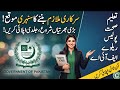 Latest Government Jobs In Pakistan 2026: Big Opportunities Announced! | SP 10 News