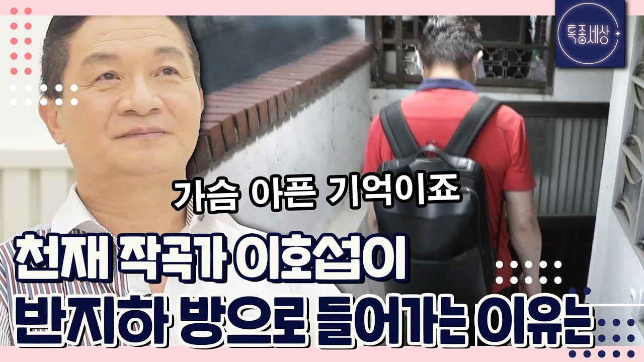 [특종세상][FULL영상] 