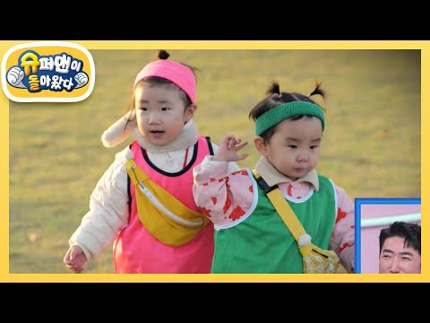 1등 승부욕 동민 아빠와 달리 친구 먼저 챙기는 마음 따뜻한 지우 [슈퍼맨이 돌아왔다/The Return of Superman] | KBS 241211 방송