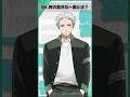「柊の意外な一面とは？」ウィンブレ一問一答（#梅宮一）｜ TVアニメ「WIND BREAKER Season 2」放送中！#ウィンブレ #中村悠一
