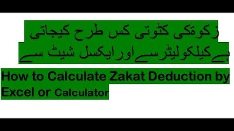 Zakat Calculation |How To Calculate Zakat 2.5%  Using  Excel Sheet | Zakat Calculation By Calculator