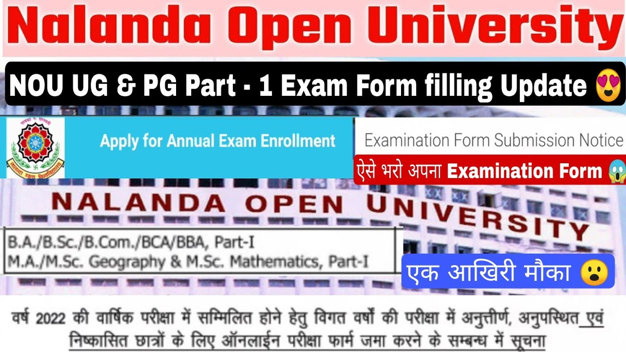 Nalanda open university exam update 2022, NOU UG & PG exam form filling update, NOU exam form 