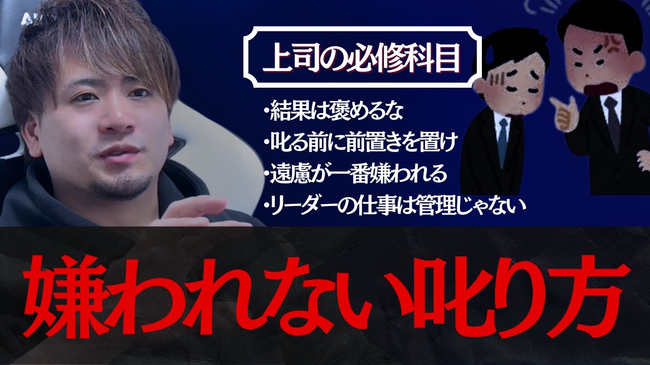 【部下がいるリーダーは必見】褒めても伸びない、叱ったらパワハラ、、、正しく導くリーダーの在り方を徹底解説！