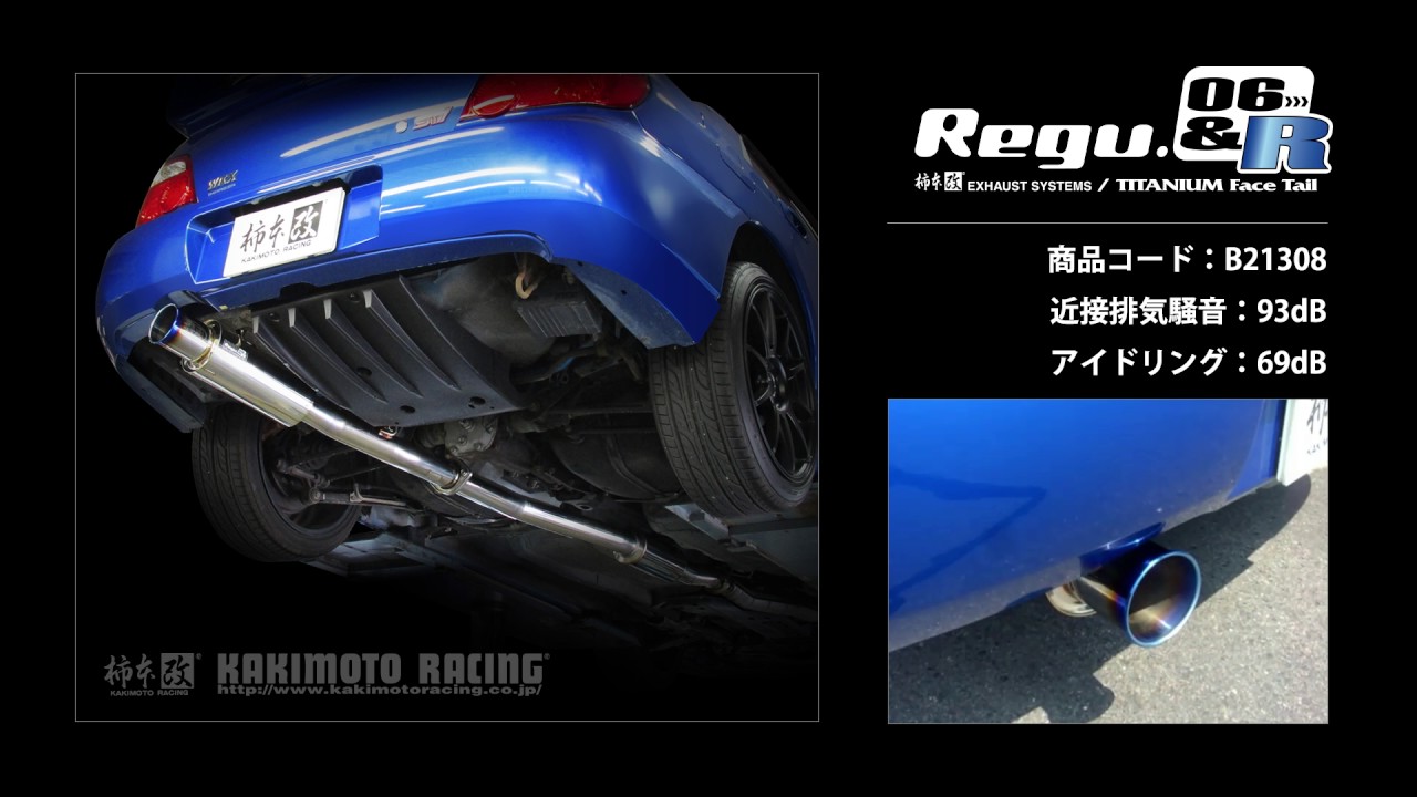 インプレッサ WRX STI GDB C型｜柿本改マフラー Regu.06&R (B21308