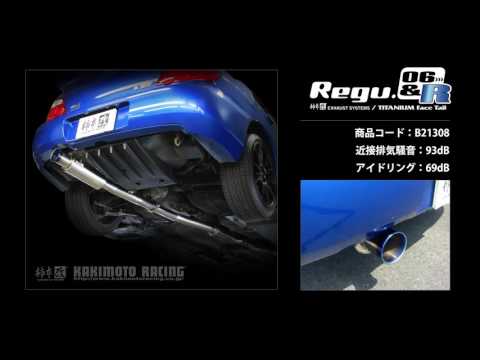 製品情報：Regu.06 & R B21308 | 柿本改 KAKIMOTORACING | 自動車