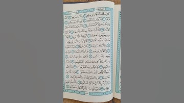 @اية مباركة من سورة ( المطففين) اخي الفاضل تفكر بها