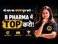 B.Pharma के बाद की पूरी Life कैसी होगी? Complete Future Roadmap 2026 जो कोई नहीं बताता! 🔥🎓”