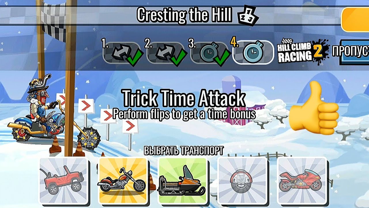 NEW Team Event: Cresting The Hill - Hill Climb Racing 2