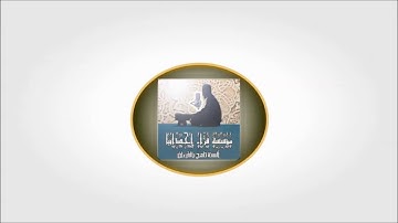 مؤسسة قراء أجدابيا تقدم لكم  تلاوة للقارئ الشيخ سعيد الكاديكي ما تيسر من سورة الكهف