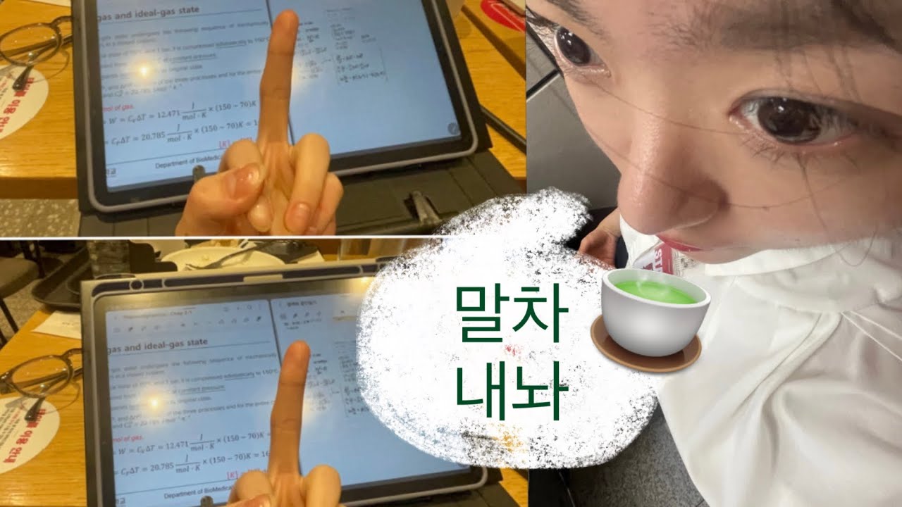 그녀의 시험기간 생존법