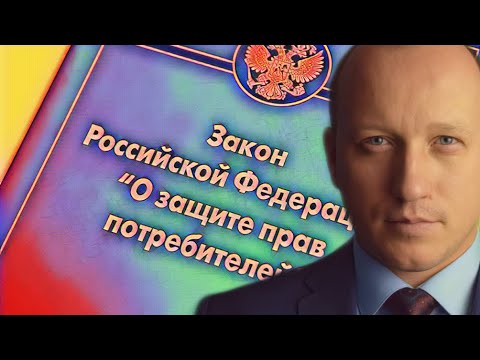 Видео: Каква е целта на Закона за защита на качеството на храните?