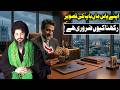 Waldain Ki Tasweer Ki Ahmiyat - Mehrban Ali #mehrbanali #ilmejafar #wazifa #photo