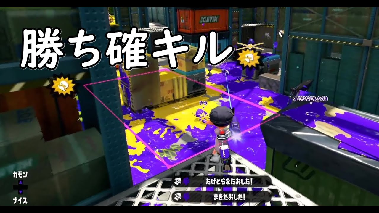スプラトゥーン2 初動で2枚抜きはほぼ勝ち確ですヤン Gpbox