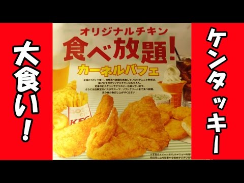 コリー やっぱりケンタッキー4冊 Amazon.com: KFCⓇ 50th Anniversary やっぱりケンタッキー