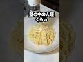 レモンパスタのソースを牛乳で代用#料理 #片腕 #彼女 #パスタ