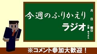 【こんふりラジオ】＃5　お知らせこみこみです