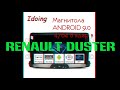 Магнитола ANDROID 9.0 4/64 8 ядер в Renault Duster из Китая