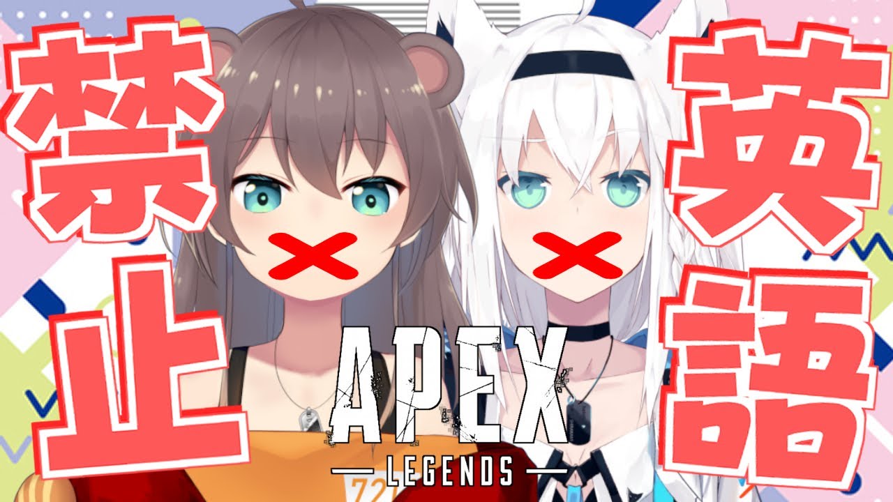 【APEX】英語禁止！？アーマーは鎧ですか？【ホロライブ/夏色まつり】
