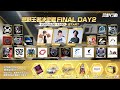5/28(日) 2023荒野CHAMPIONSHIP 出陣の号砲 13:00配信 荒野王者決定戦 FINAL DAY2 #荒野CHAMP