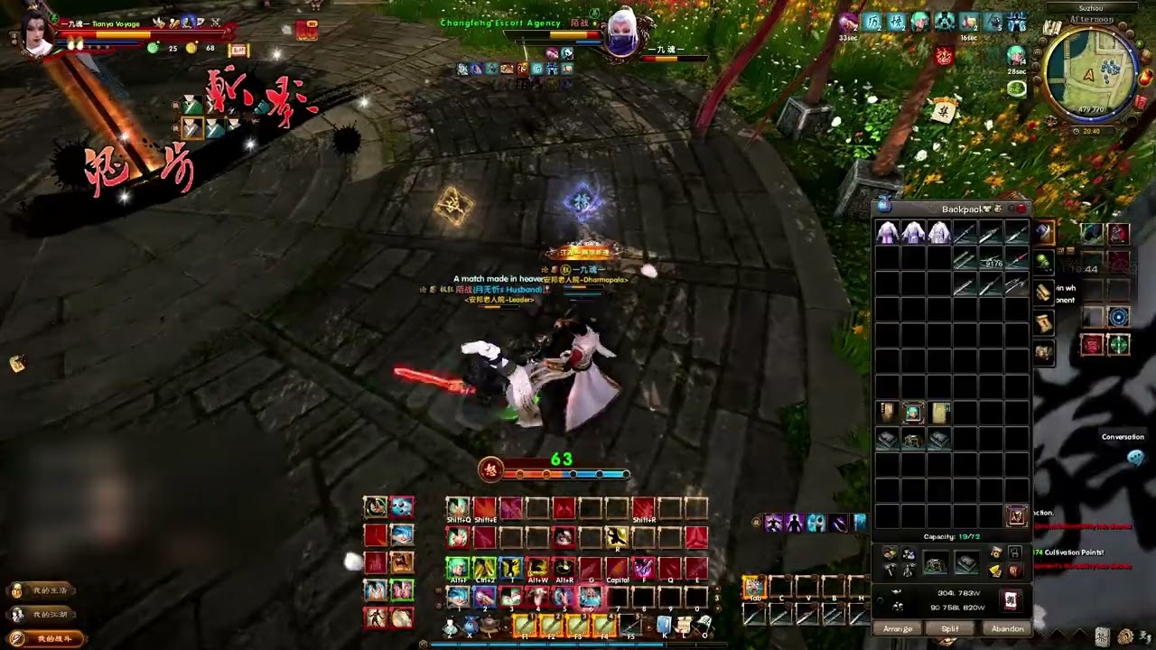 [Age of Wushu: 9yin] JF vs GSS (reworked)