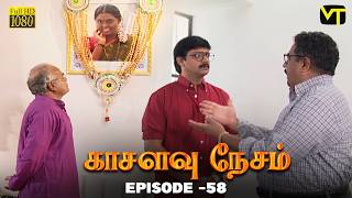 Kasalavu Nesam - Episode - 58 | K  Balachander | Venu Arvind | Revathi Sankaran | Vision Time Tamil