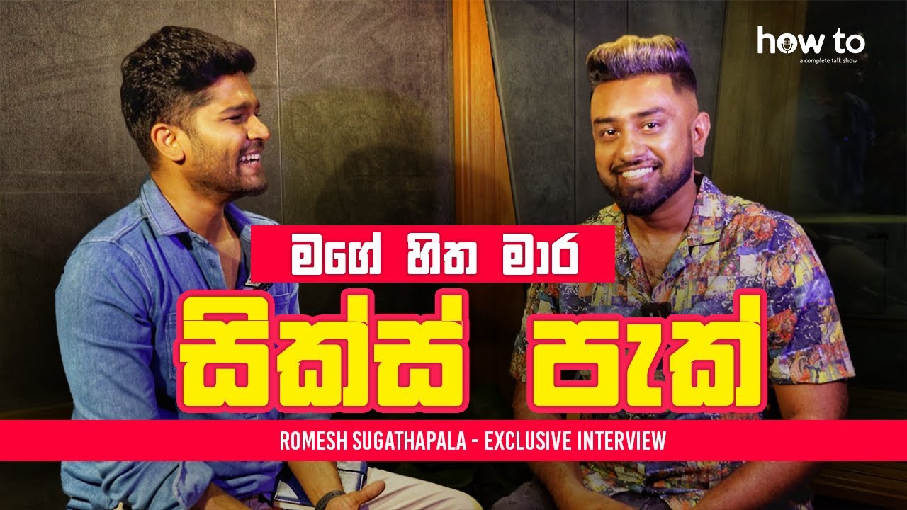 Romesh Sugathapala - How To Be a Good Musician