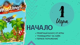 картинка: Прохождение игры 