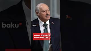 Лукашенко Предостерег Трампа От Конфликта С Россией И Китаем