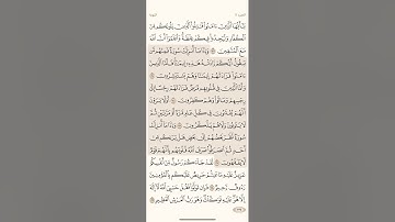 صفحة ( 207 ) #سورة_التوبة مكتوبة مكررة بصوت ‎%#احمد_العجمي #الجزء_الحادي_عشر #قرآن #quran #تلاوات
