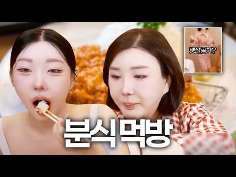 <strong>아라</strong> &amp; 가비의 분식 먹방 🥟 아라의 주식 근황...