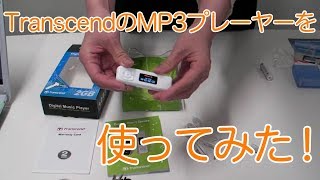 Transcend　MP330シリーズ