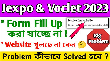 Jexpo & Voclet 2023 Form Fill Up Problem || Jexpo & Voclet Website Not Opened ||