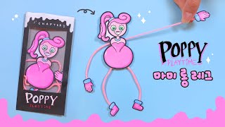 DIY Mommy Long Leg Paper Doll💕｜마미 롱 레그 종이인형 만들기