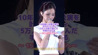 あのツウイが手紙で本音を語った台湾公演😭#twice #ツウィ