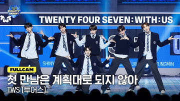 [풀캠 4K] TWS (투어스) 
